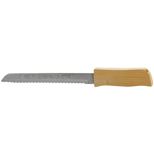 מגש חלה מהודר מעץ במבוק עם בטון וסכין 30X45 ס"מ