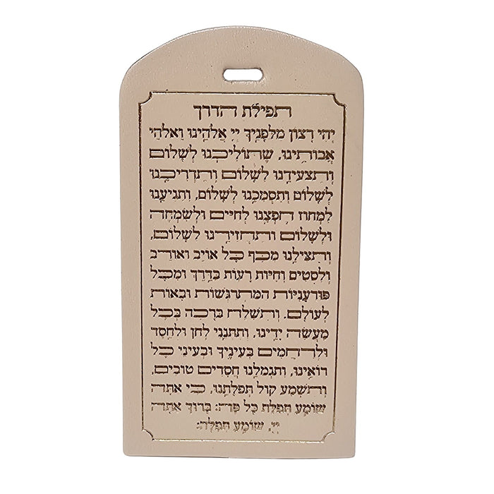 תפילת הדרך מעור אמיתי – מחזיק מעוצב ויוקרתי לרכב ולמזוודה