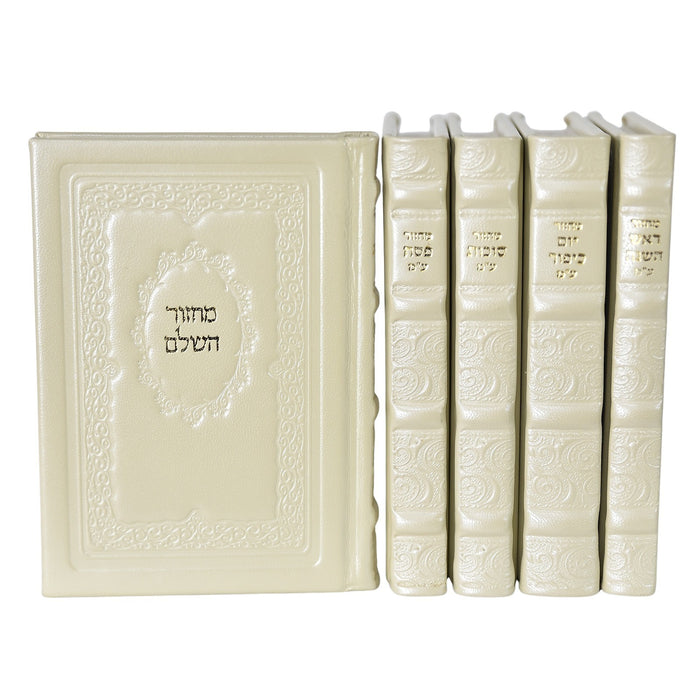 סט מחזורים מהודר מעור "בית תפילה" – 5 כרכים, נוסח עדות המזרח