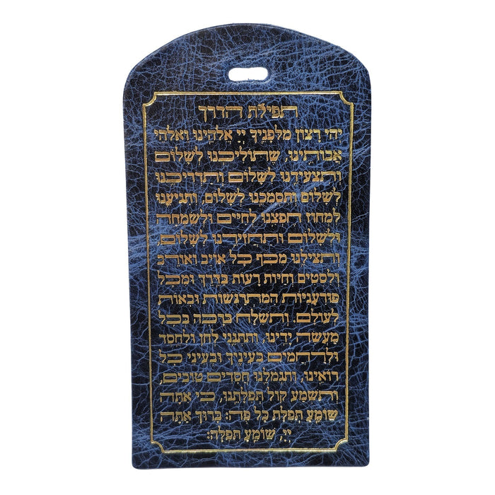 תפילת הדרך מעור אמיתי – מחזיק מעוצב ויוקרתי לרכב ולמזוודה