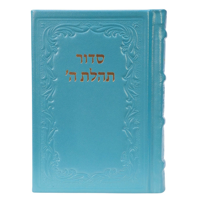 סידור תהלת ה' עם תהלים בינוני, כריכת עור - הוצאה ישנה