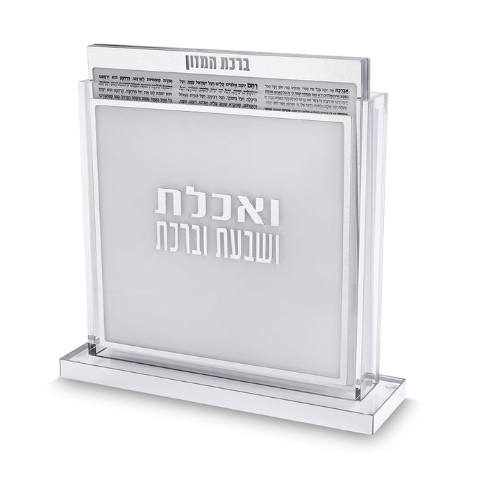 סטנד ברכונים ואכלת ושבעת ברכת מרובע ע.מ. 24x25 ס"מ - כסף