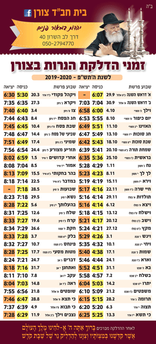 לוח שנה מגנט בעיצוב מותאם אישית לשנת תשפ"ו