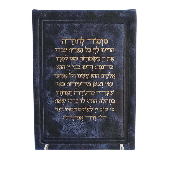 לוח "מזמור לתודה" יוקרתי מעור אמיתי על סטנד