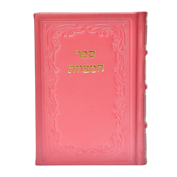 ספר המצוות לרמב"ם בכריכת עור