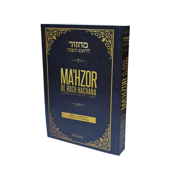 מחזור לראש השנה עם תרגום לצרפתית - כריכה רכה