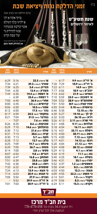 לוח שנה מגנט בעיצוב מותאם אישית לשנת תשפ"ו