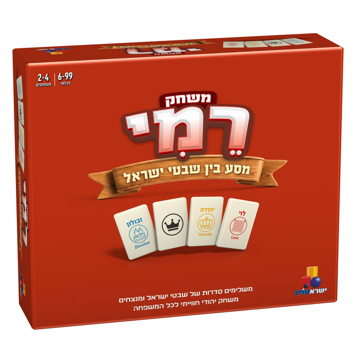 משחק רמי - שבטי ישראל