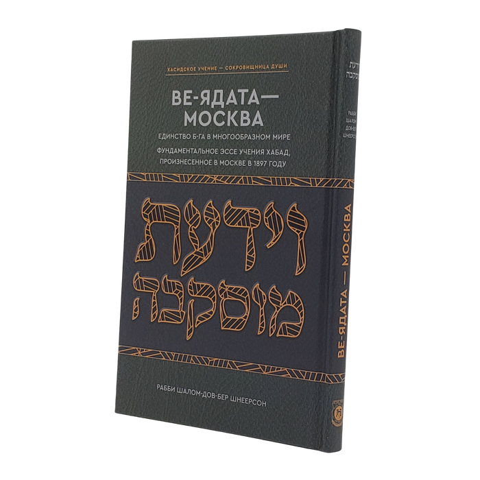 מאמר וידעת מוסקבה ברוסית