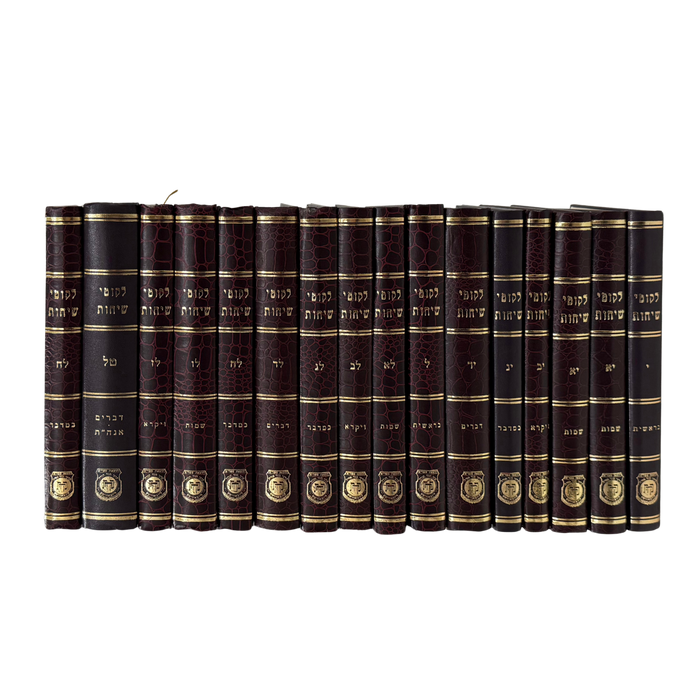 סט לקוטי שיחות - 15 כרכים בעברית