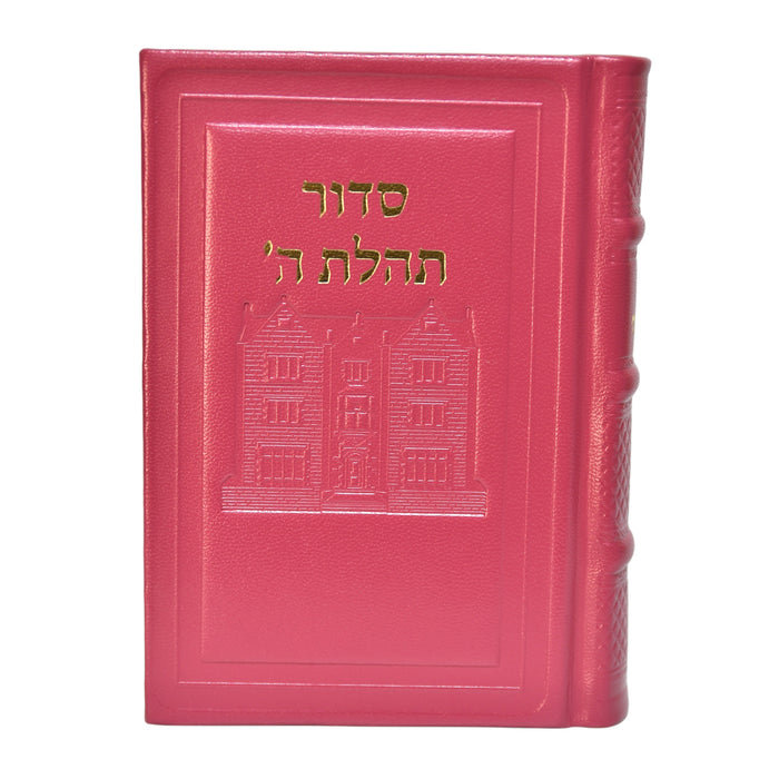 סידור תהלת ה' בינוני עם תהלים - כריכת עור, דגם 770