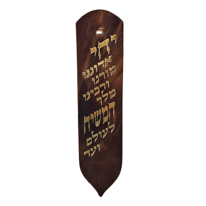 סימנייה מעור אמיתי - דגם "יחי אדוננו"