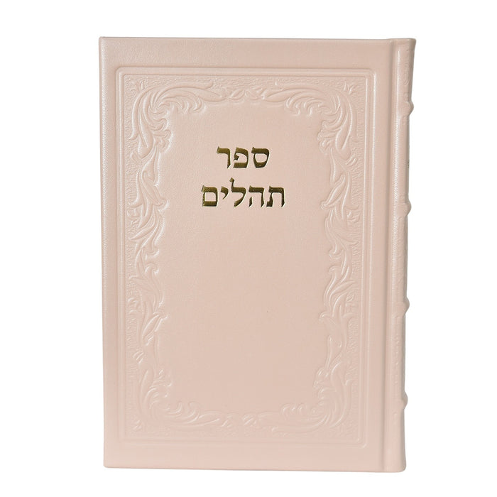 תהלים ברכי נפשי גדול בכריכת עור