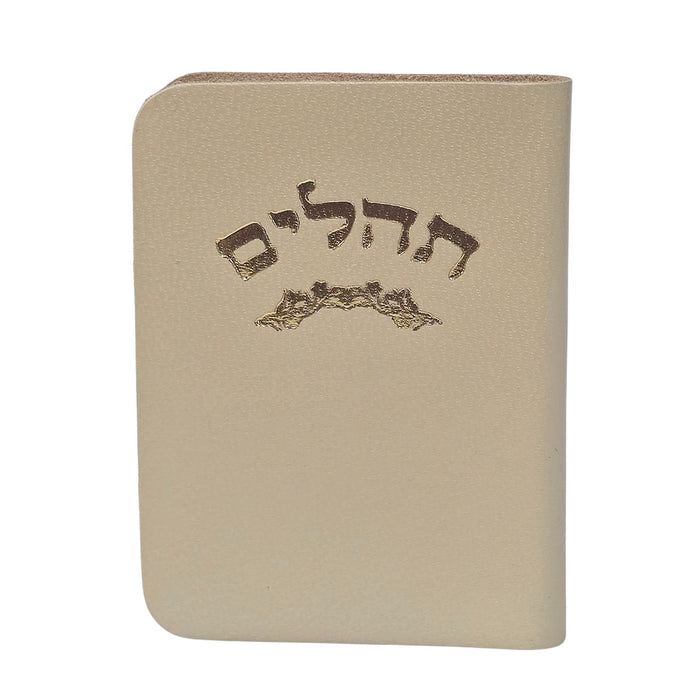 ספר תהלים זעיר מעור אמיתי – מבחר צבעים (7x5 ס"מ)