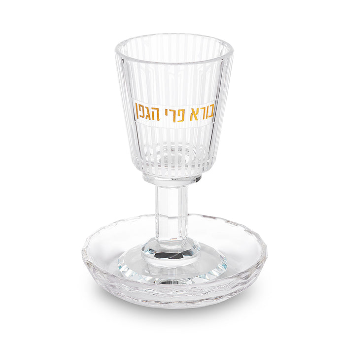 גביע קידוש קריסטל עם רגל 14.5 ס"מ כיתוב כסוף