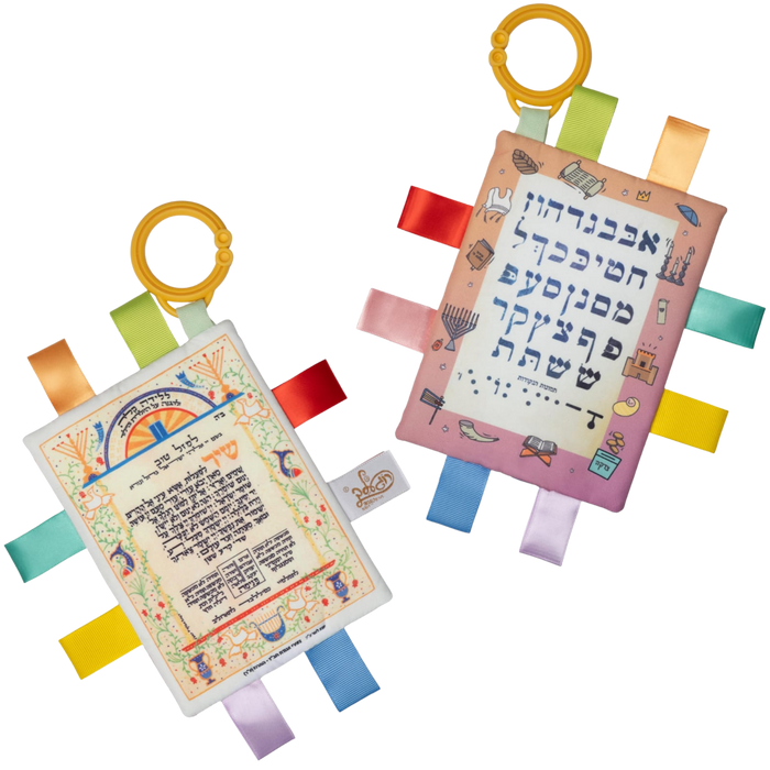 שיר המעלות מבד התפתחותי לתינוק