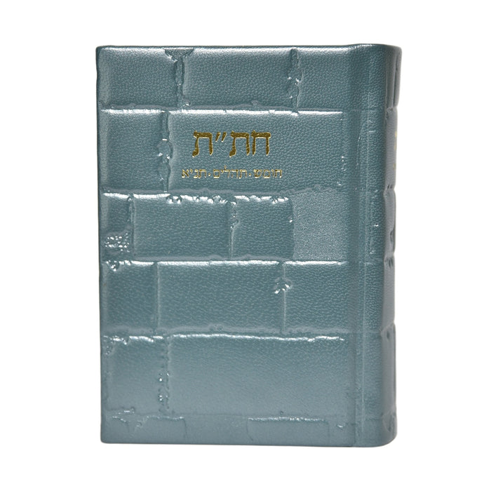 חת"ת בכריכת עור - דגם כותל, הוצאה חדשה