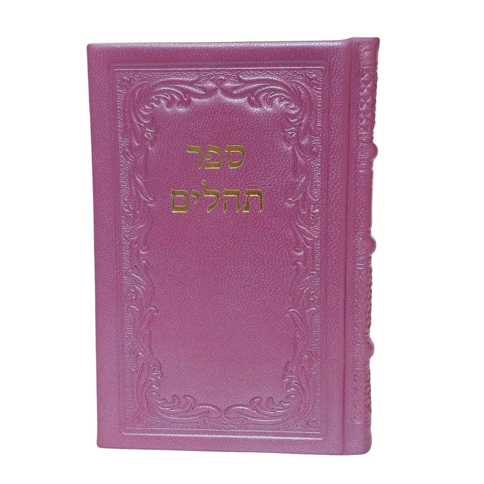 ספר תהלים אוהל יוסף יצחק, פורמט בינוני - כריכת עור