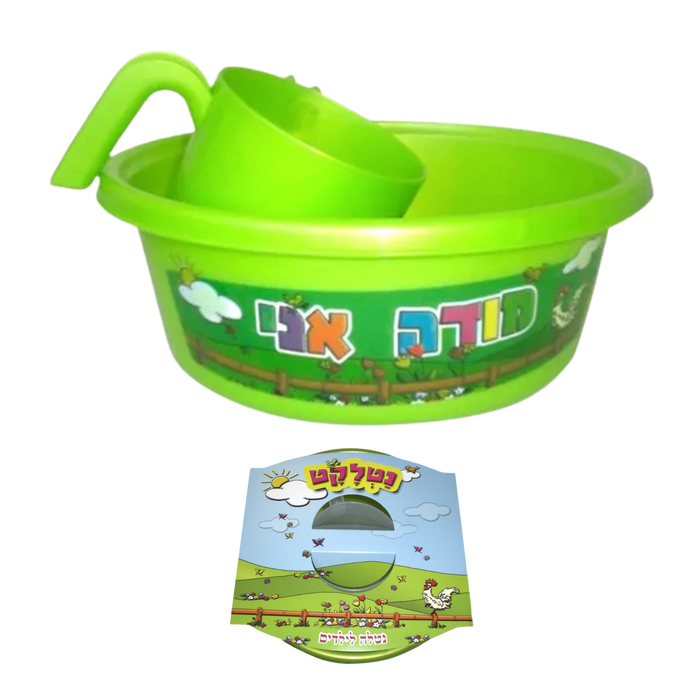 קערה ונטלה לנטילת ידיים לילדים