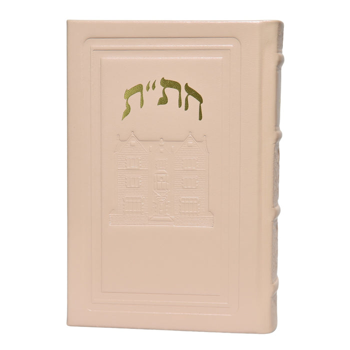 חת"ת גדול בכריכת עור - דגם 770