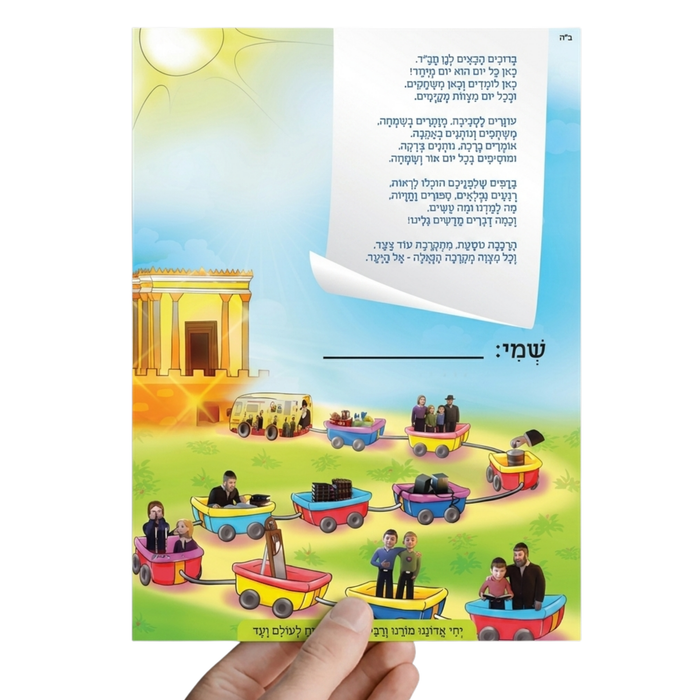 דף נושא לתיקיית דף קשר - 20 יחידות‎