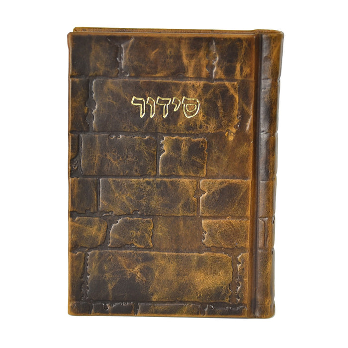 סידור חב"ד עם תהילים בינוני "דגם כותל" – הוצאה חדשה עם הנהגות בכריכת עור אמיתי