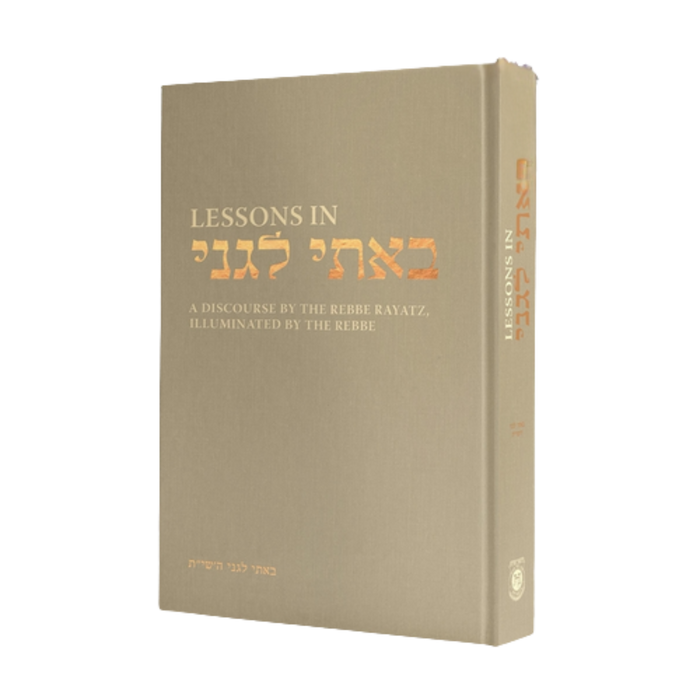 שיעורים בבאתי לגני ה'תש"י באנגלית | Lessons in Basi LeGani, 5710