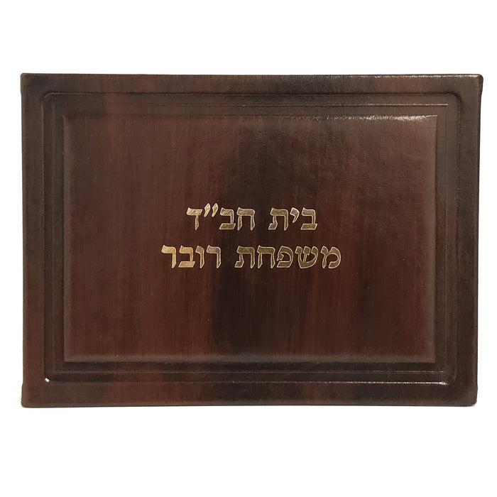 שלט לדלת מעור אמיתי