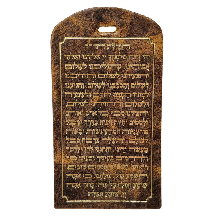 תפילת הדרך מעור אמיתי – מחזיק מעוצב ויוקרתי לרכב ולמזוודה