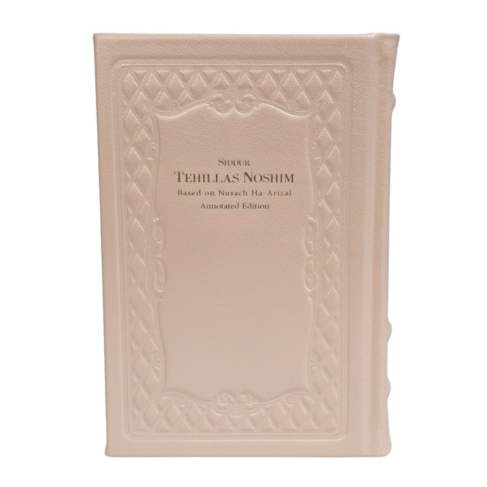 סידור תהילת נשים המבואר - מהדורת המסלולים (עברית-אנגלית) בכריכת עור