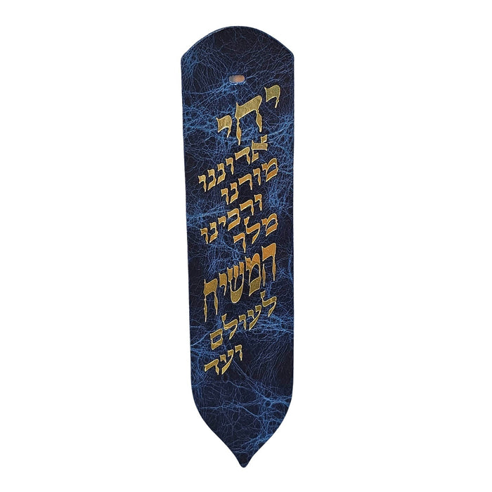 סימנייה מעור אמיתי - דגם "יחי אדוננו"
