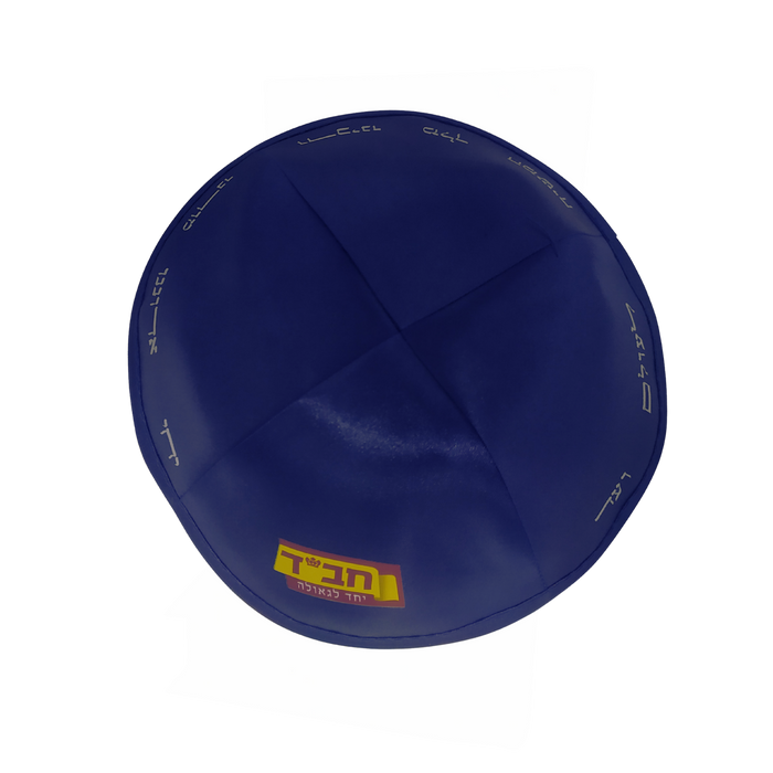 כיפה חב"ד "יחי אדוננו"