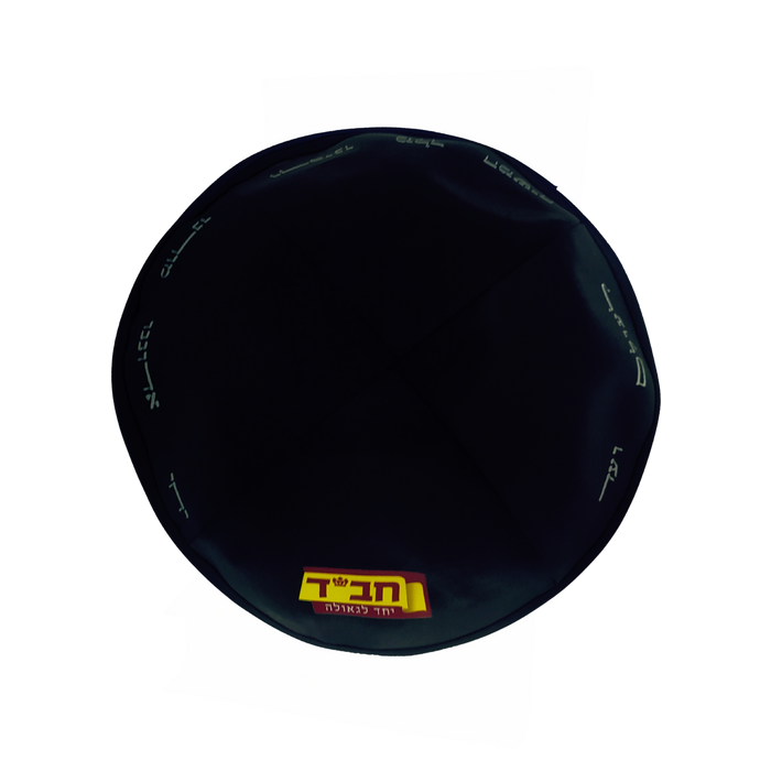 כיפה חב"ד "יחי אדוננו"