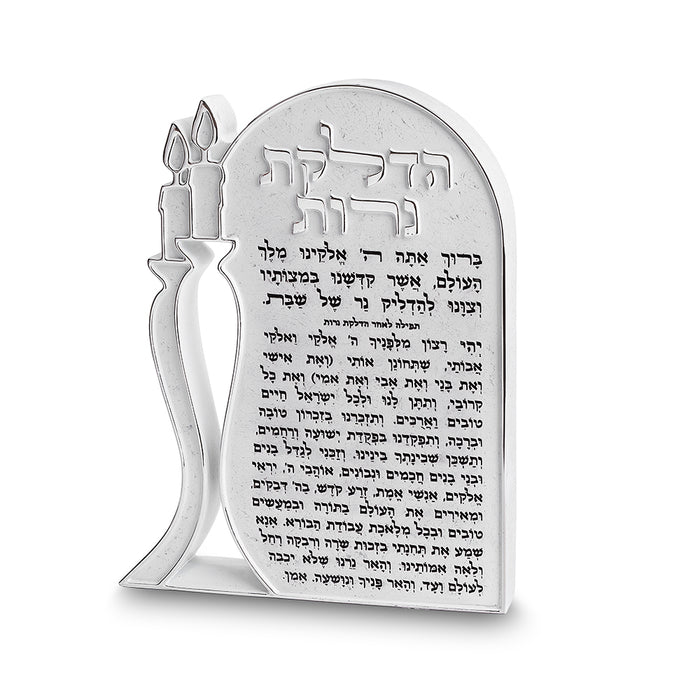 מעמד ברכת הדלקת נרות שבת מפוליריזין 24x18 ס"