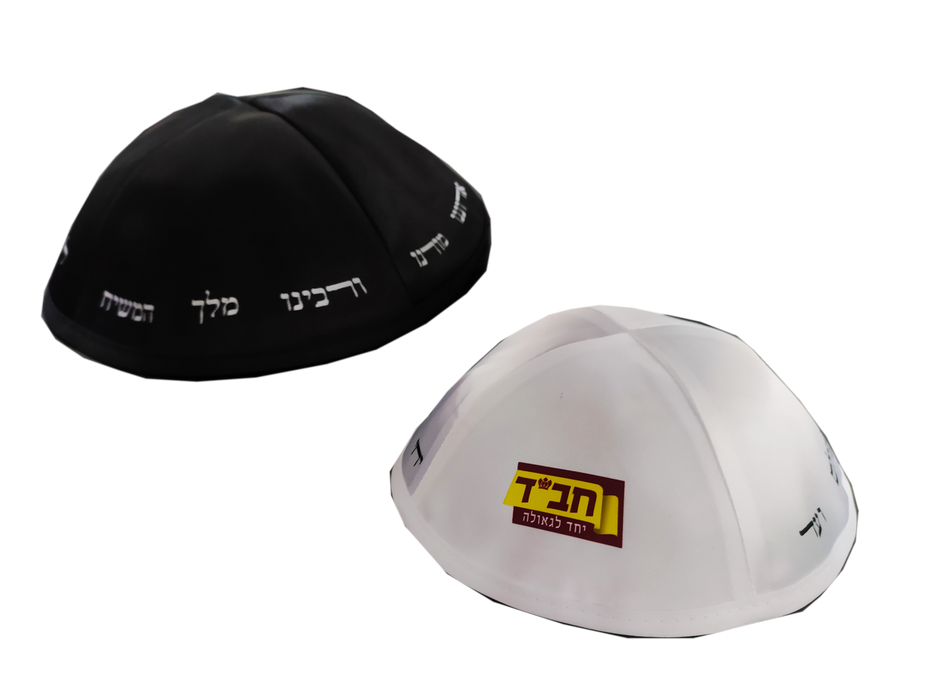 כיפה לחלוקה במבצעים