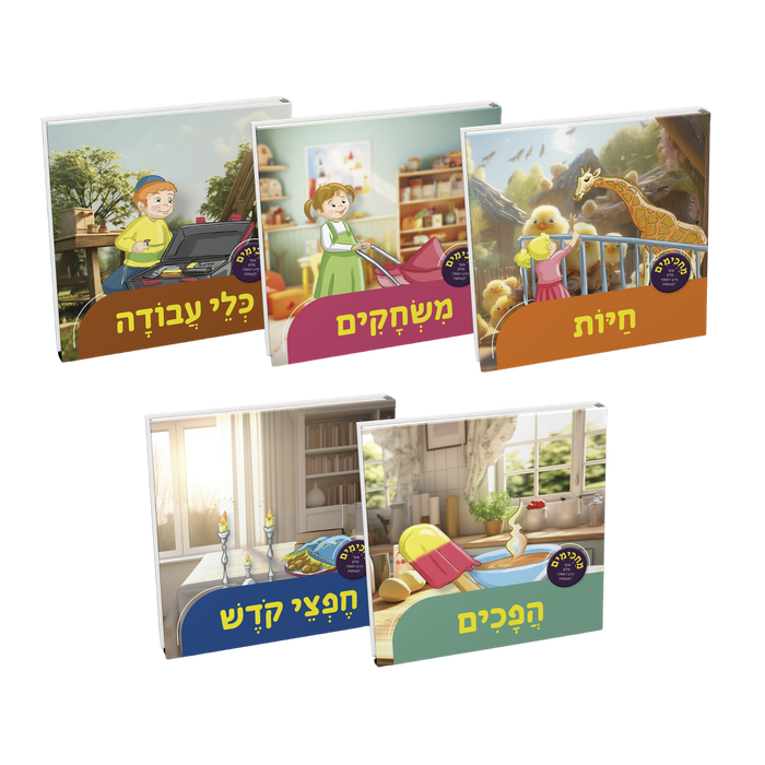 סדרת מחכימים 6-10