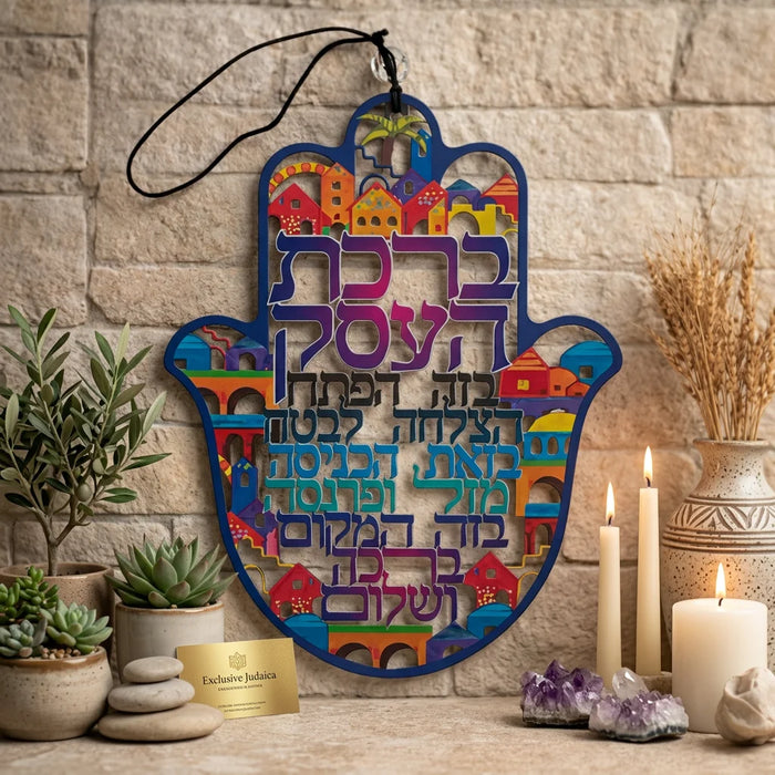 חמסה "ירושלים" חיתוך לייזר, ברכת העסק עברית 24 ס"מ