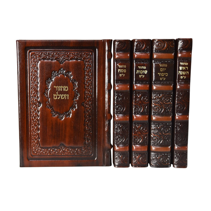 סט מחזורים מהודר מעור "בית תפילה" – 5 כרכים, נוסח עדות המזרח