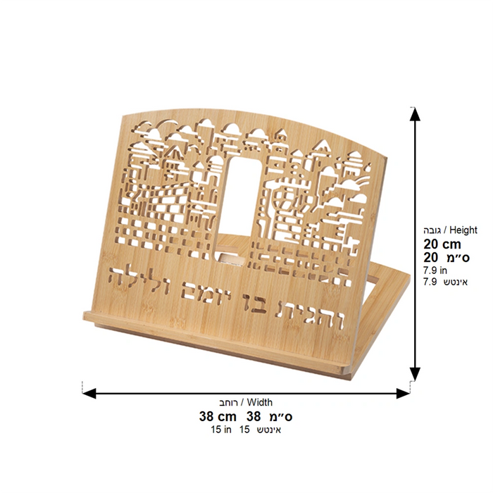 שטנדר במבוק "ירושלים" צבע טבעי 34x38 ס"מ