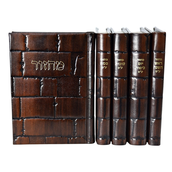 סט מחזורים מהודר מעור "בית תפילה" | 5 כרכים, נוסח עדות המזרח - דגם כותל