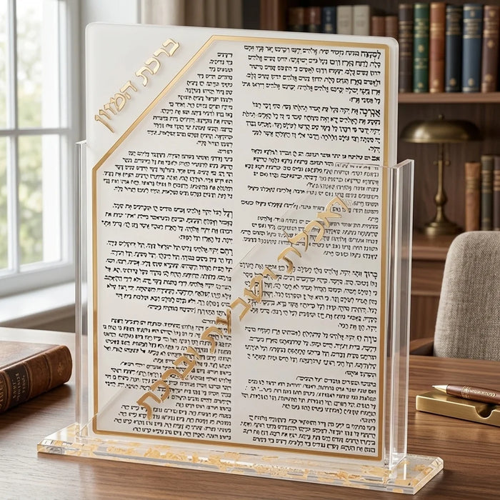 מעמד פרספקס נוסח עדות המזרח 18X23 ס"מ עם 7 ברכונים - זהב
