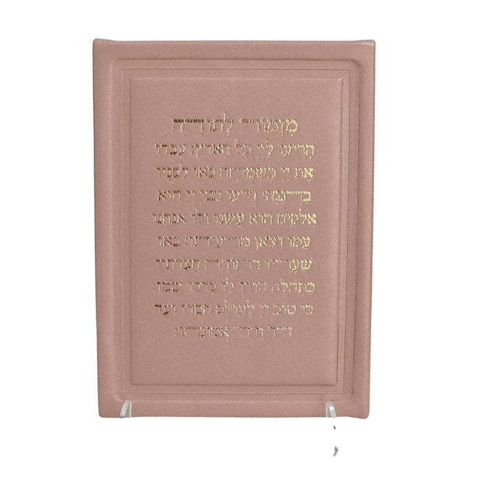 לוח "מזמור לתודה" יוקרתי מעור אמיתי על סטנד