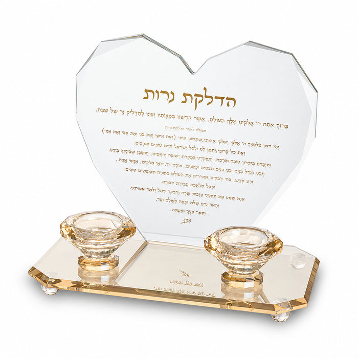 מעמד קריסטל יוקרתי בצורת לב 21x24 ס"מ – ברכת הדלקת נרות שבת באותיות זהב וזוג פמוטי קריסטל