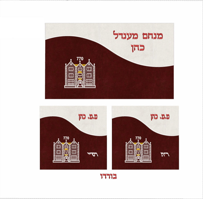 סט תיקי תפילין לבר מצווה שלושה חלקים דגם 770 גלים - בד אימפלה