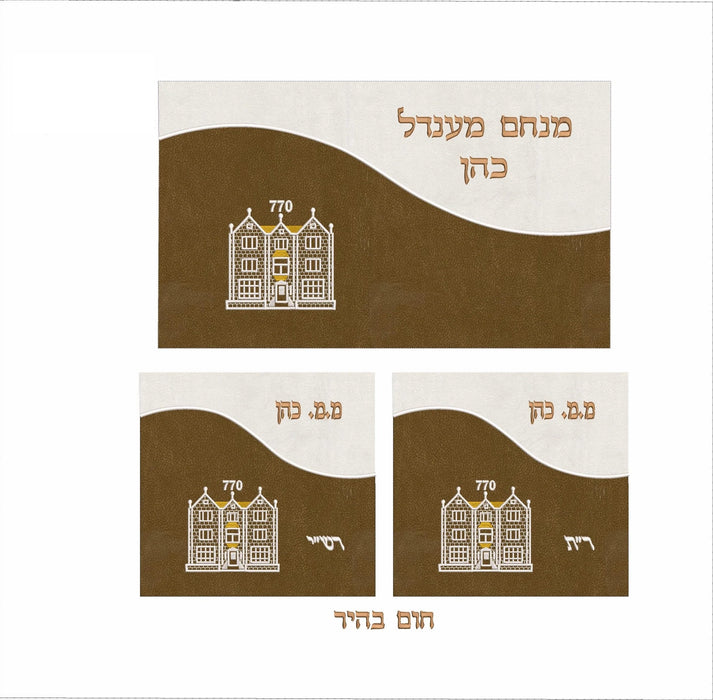 סט תיקי תפילין לבר מצווה שלושה חלקים דגם 770 גלים - בד אימפלה