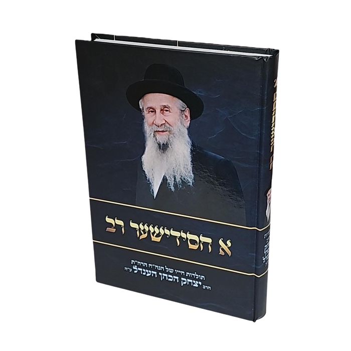 א חסידישער רב - הרב יצחק הכהן הענדל