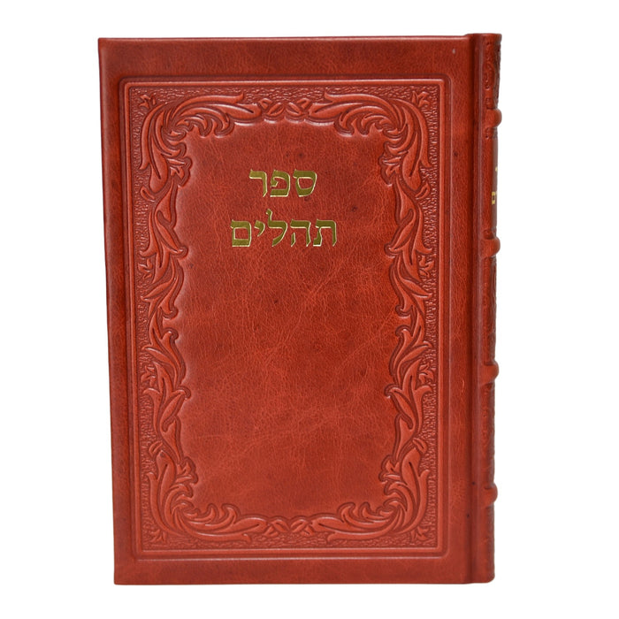 תהלים ברכי נפשי גדול בכריכת עור