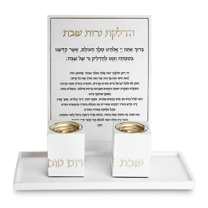 סט פוליריזין יוקרתי להדלקת נרות שבת – מגש מעוצב, מעמד ברכה מהודר וזוג פמוטים עם כיתוב "שבת" ו"יום טוב"