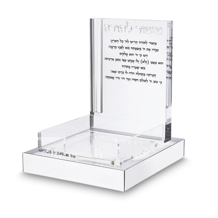 מעמד שולחני מפרספקס לפתקי ממו "מזמור לתודה" – כסף | 12×12.5 ס"מ