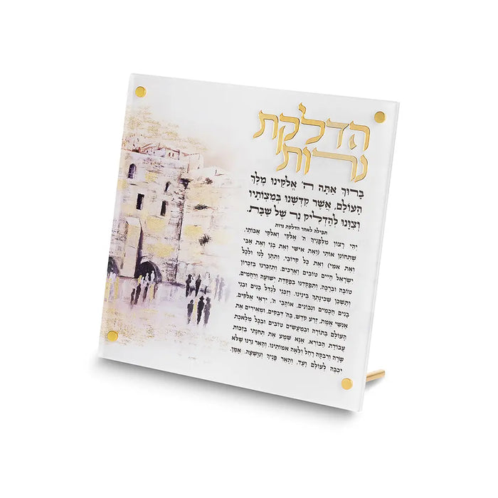 לוח אקריליק מהודר "הדלקת נרות" – דגם ירושלים (21x21 ס"מ)